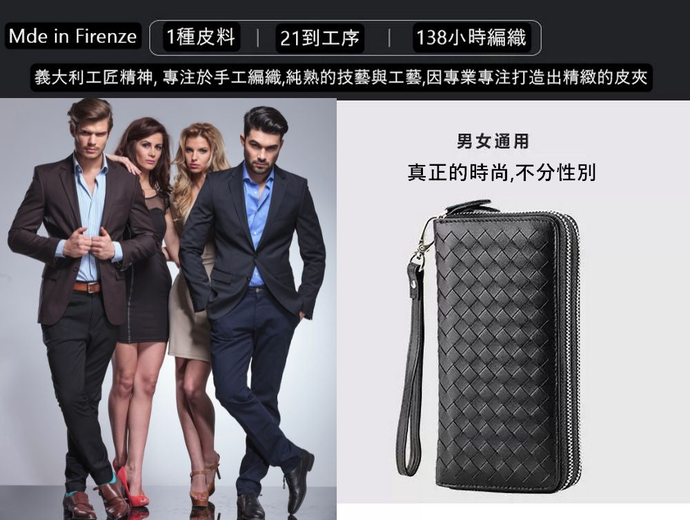 義大利Firenze手工牛皮編織皮夾/包