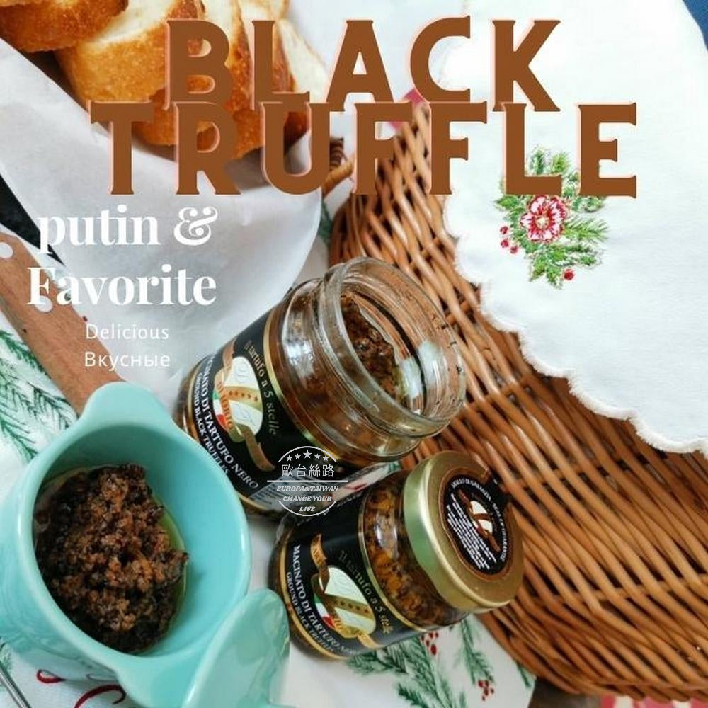 義大利原裝進口五星級70%黑松露醬180G全素-富比士2022評鑑世界5星級美食