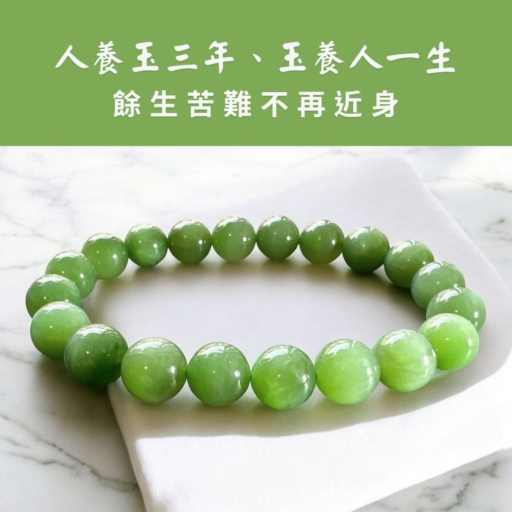 【EU CARE-歐台絲路】天然和田綠碧玉手環|玉質潤澤|氣韻內斂|君子養德|潤物無聲|潤澤如德|沉靜如君|養身亦養心
