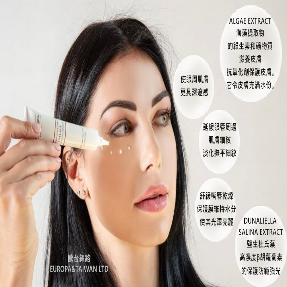 義大利erbespezie-玻尿酸抗皺保溼眼唇液(20ML)Gucci家族愛用保養品牌