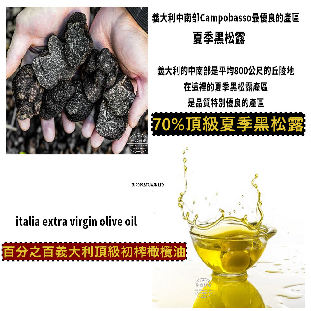 義大利原裝進口五星級70%黑松露醬180G全素-富比士2022評鑑世界5星級美食