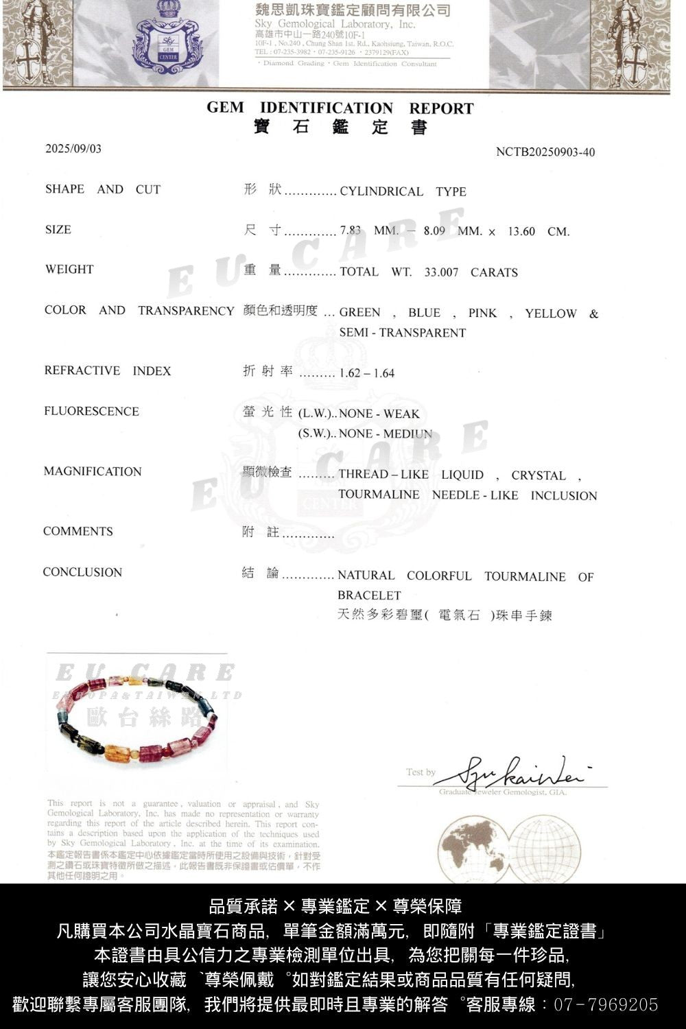 天然7A原礦彩色碧璽直切手環|全方位運勢提升|防護淨化|愛與人緣|冷靜智慧|財富能量