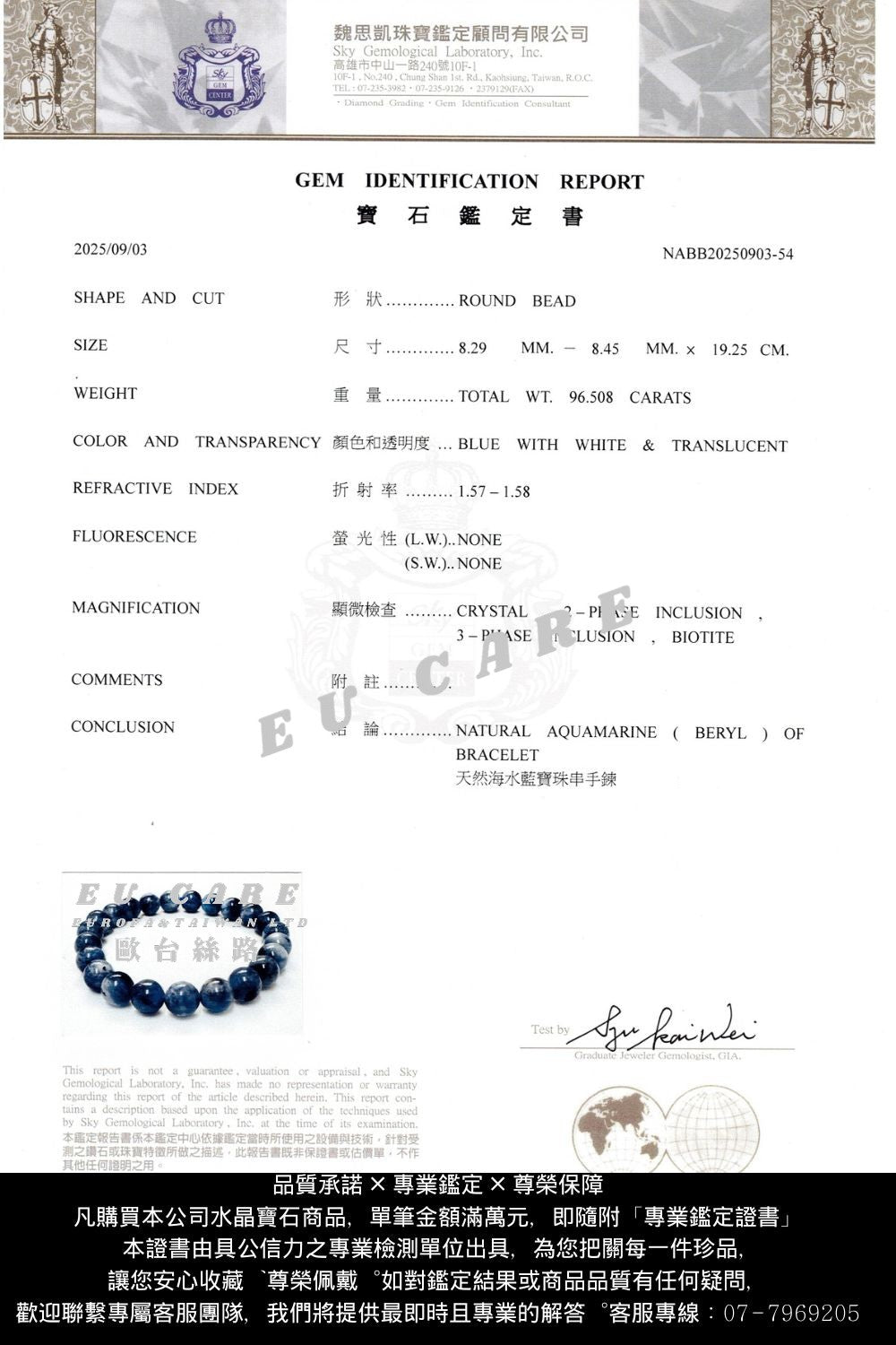 【EU CARE-歐台絲路】天然海藍寶手環黑雲母雙共生手環|淨化情緒 |穩定磁場 |提升表達 |強化防護