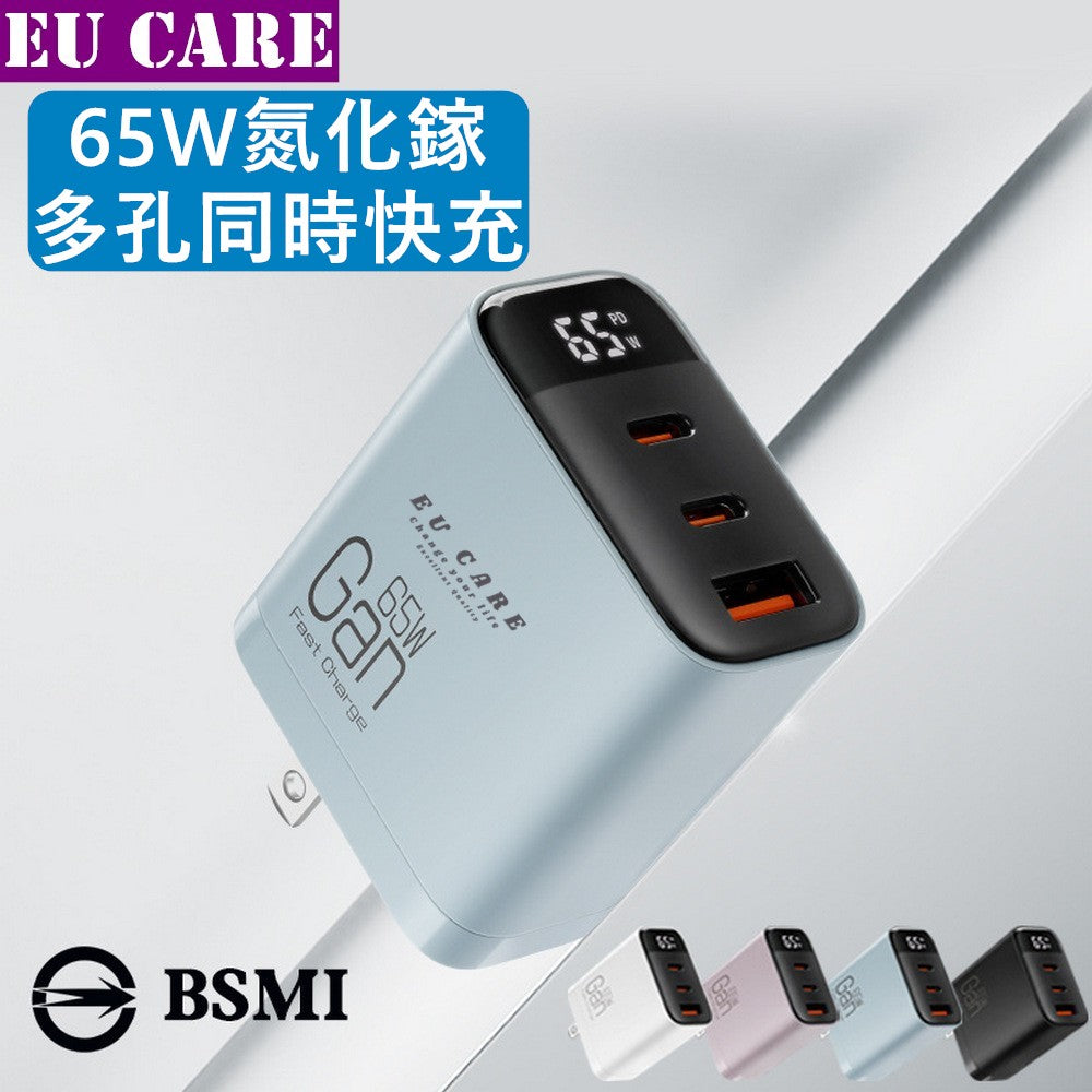 65W GaN 快充器|三口同時輸出,充電不等待  智能液晶顯示快充器|功率透明可見,Bsmi認證安全可靠
