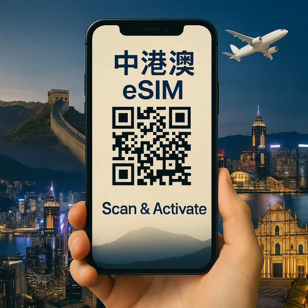 中港澳 eSIM 上網卡|高速流量 天數流量任選 支援熱點分享 掃碼即用|歐台絲路 EU CARE