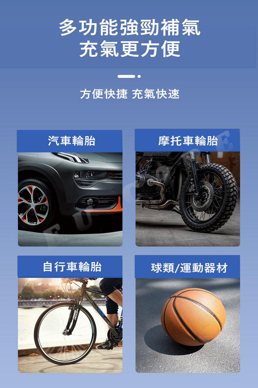 EU CARE-歐台絲路 多功能無線充氣機|適用汽車、機車、自行車、球類|便攜式設計