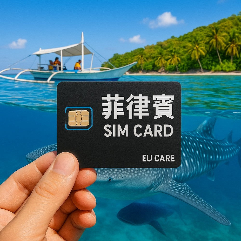 菲律賓上網卡|天數流量任選|高速上網不限量不斷網