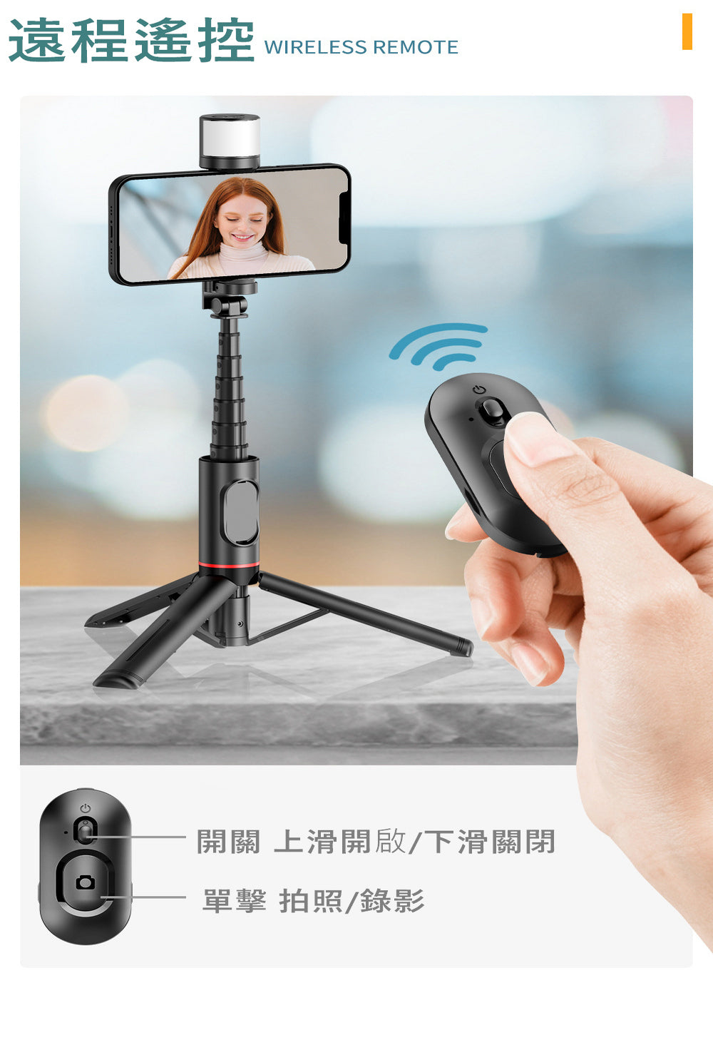 EU CARE 360°旋轉補光燈自拍桿|三腳架支架+無線遙控+六檔補光