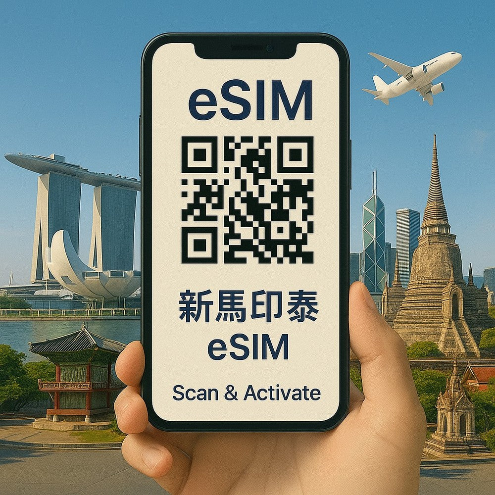 歐台絲路 EU CARE 新馬印泰 eSIM 上網卡|高速流量 天數流量任選 支援熱點分享 掃碼即用
