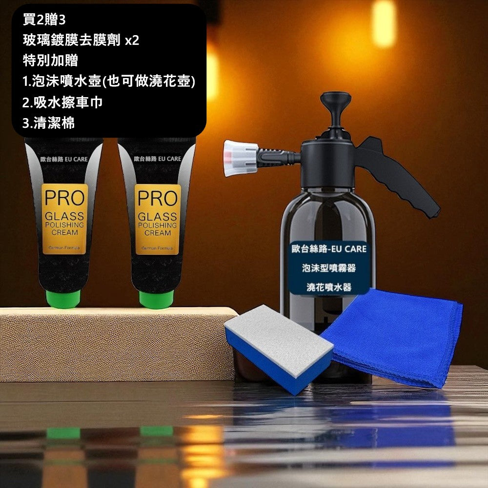 專業汽車玻璃鍍膜去膜劑|快速去除油膜水垢 還原清晰視野|歐台絲路 EU CARE