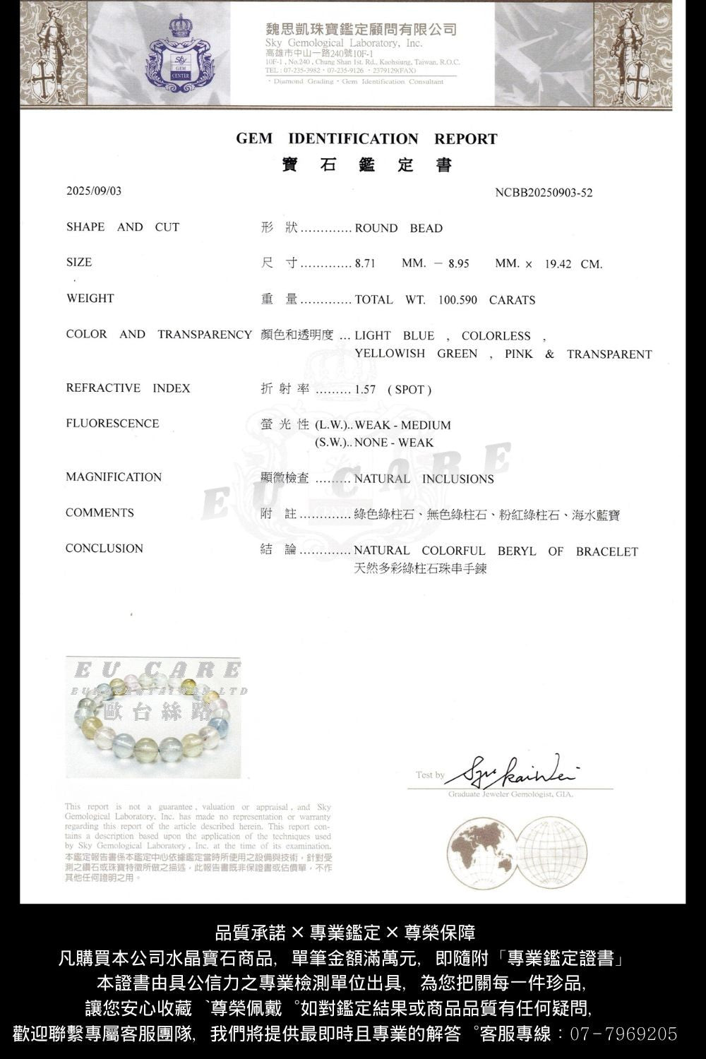 【EU CARE-歐台絲路】天然透淨多巴胺摩根石水晶手環|戀愛吸引 × 心情愉悅 × 幸福感提升 × 情緒柔化 × 魅力顯現