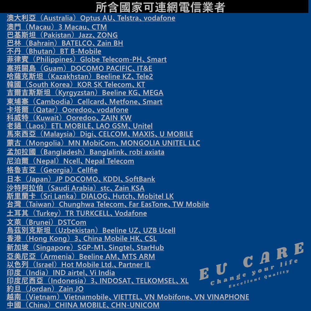 歐台絲路 ,亞洲35國上網卡當地電信業者|一張通用多國|10日方案・高速上網・