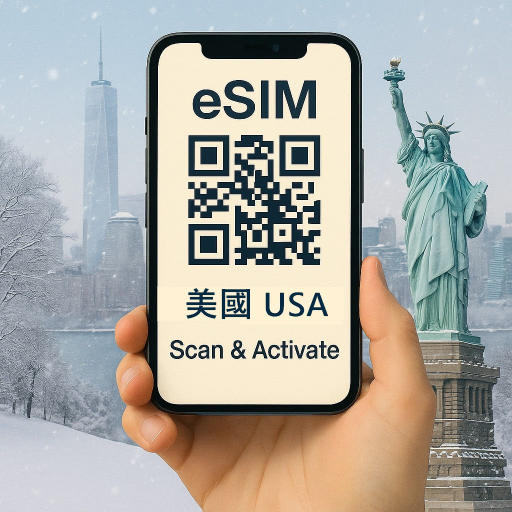 美國 eSIM 上網卡|高速流量 天數流量任選 支援熱點分享 掃碼即用|歐台絲路 EU CARE