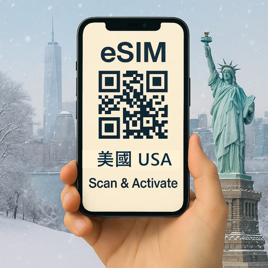 美國 eSIM 上網卡|高速流量 天數流量任選 支援熱點分享 掃碼即用|歐台絲路 EU CARE