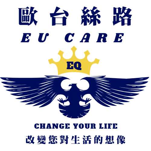 歐台絲路 EU CARE