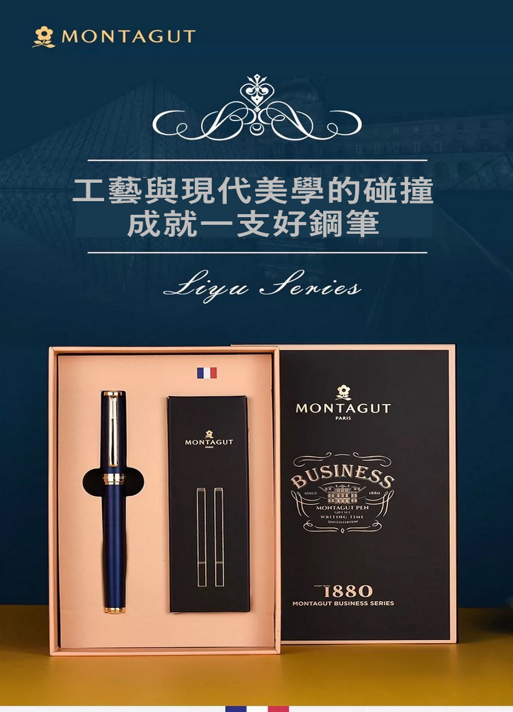 【EU CARE-歐台絲路】法國夢特嬌鋼珠筆禮盒組-法國工藝與現代美學的結合