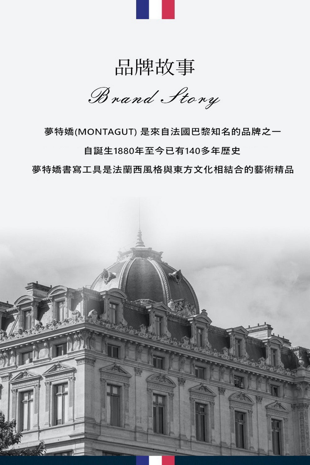 【EU CARE-歐台絲路】法國夢特嬌鋼珠筆禮盒組-法國工藝與現代美學的結合