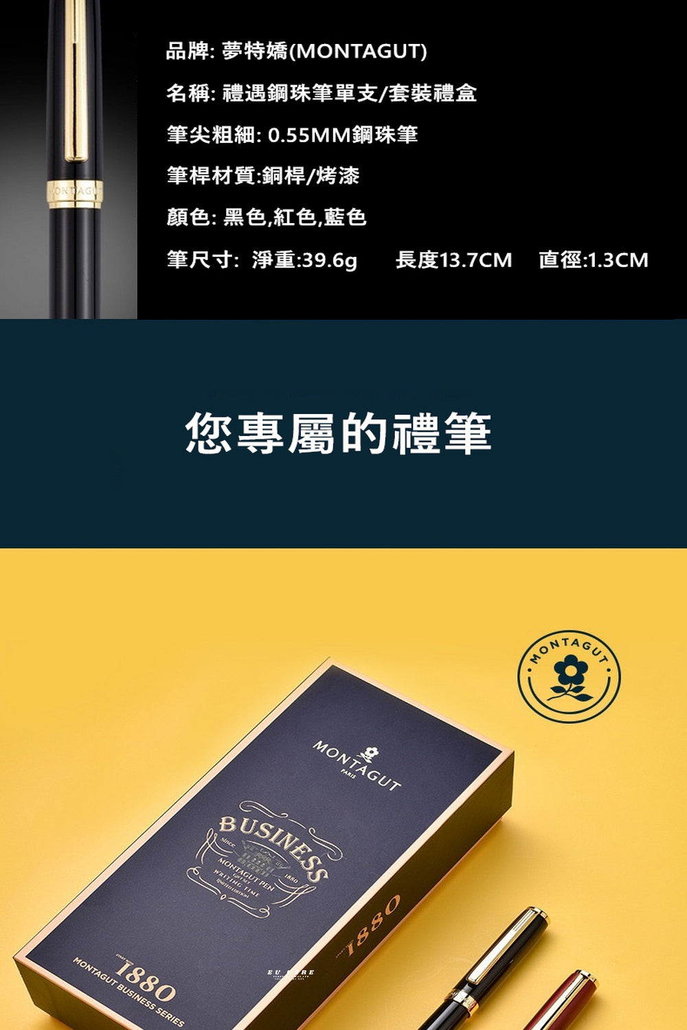 【EU CARE-歐台絲路】法國夢特嬌鋼珠筆禮盒組-法國工藝與現代美學的結合