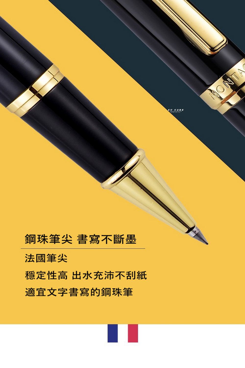 【EU CARE-歐台絲路】法國夢特嬌鋼珠筆禮盒組-法國工藝與現代美學的結合