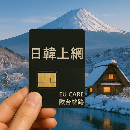 日韓通用上網卡5G高速｜Softbank/SKT 雙國自動切換｜郵輪跳島必備 (插卡即用)