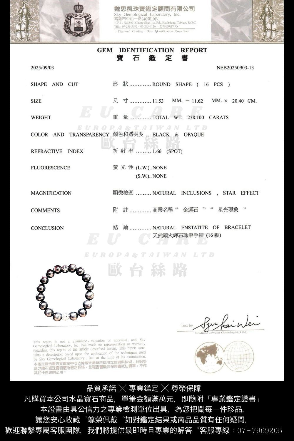 天然7A雙貓眼星光金運石手環 ｜好運護我，金運隨行；我眼洞悉真理，財富與力量永遠流動。開啟您的高貴幸運之路｜王者榮耀 × 極度招財｜極度保平安避邪｜防小人｜防小三」