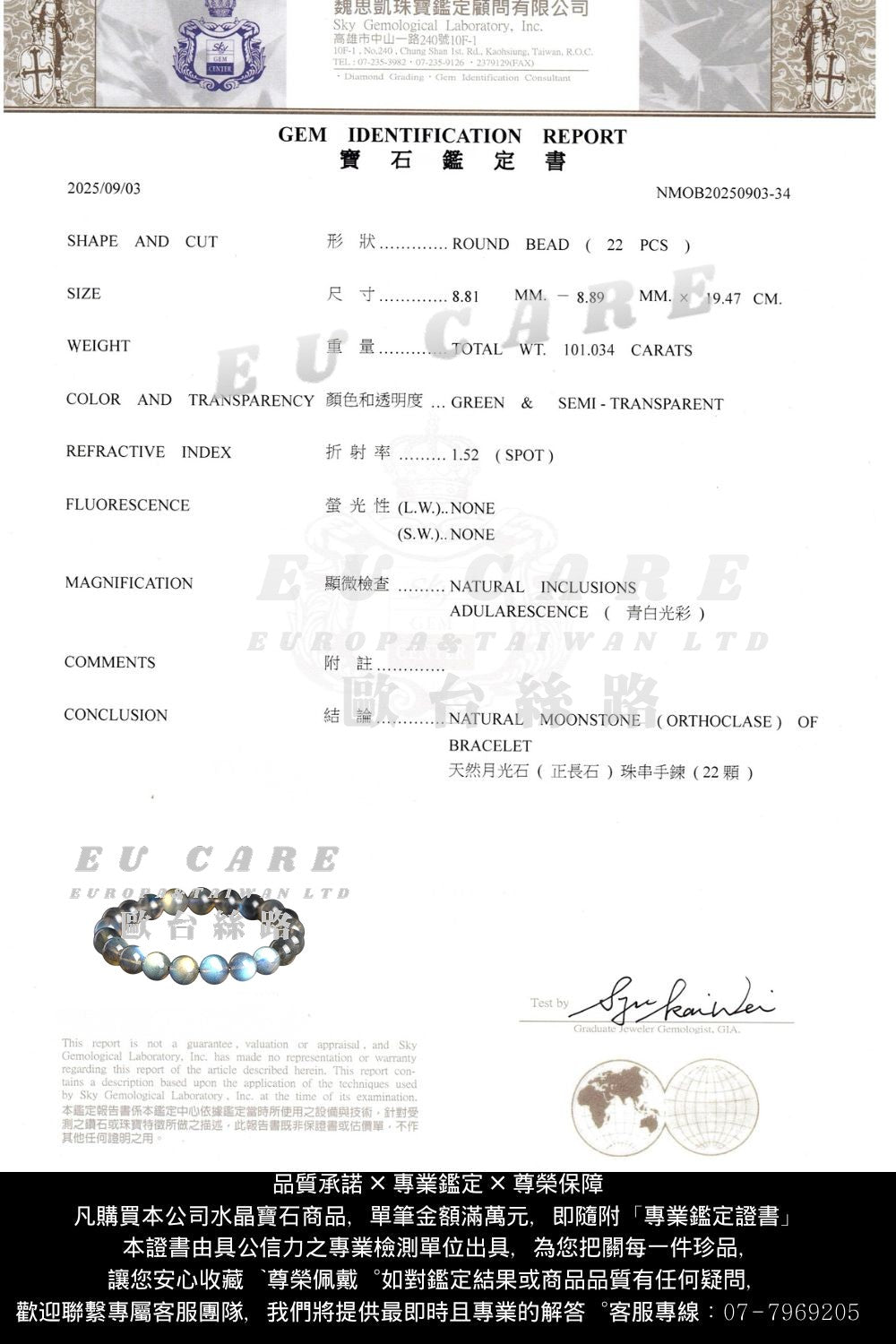 天然7A斯里蘭卡藍澄黃灰月光石「我沐浴在月光中，直覺清晰，愛與智慧在我心中流轉。」