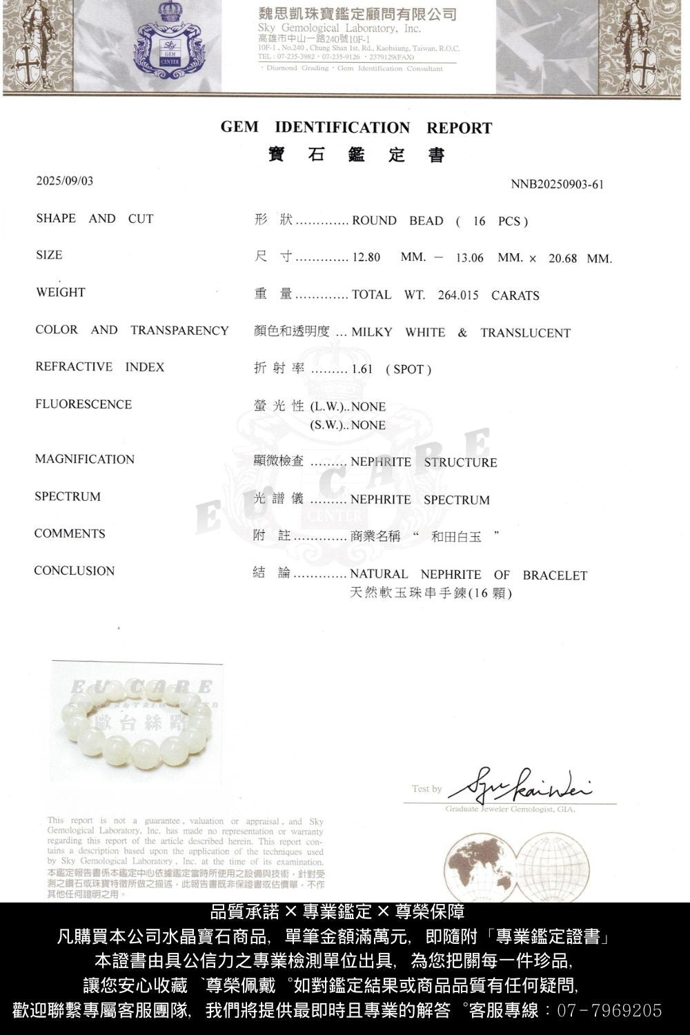 【EU CARE-歐台絲路】天然收藏級7A和田白玉手環13MM~餘生苦難不再近身幸福吉祥一生｜養身｜護體｜靜心養氣｜德行涵養｜長壽平安｜氣質提升