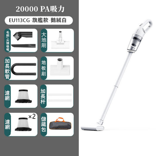 EU CARE 無線吸塵器｜2萬Pa 強勁吸力｜車用家用二合一｜歐台絲路