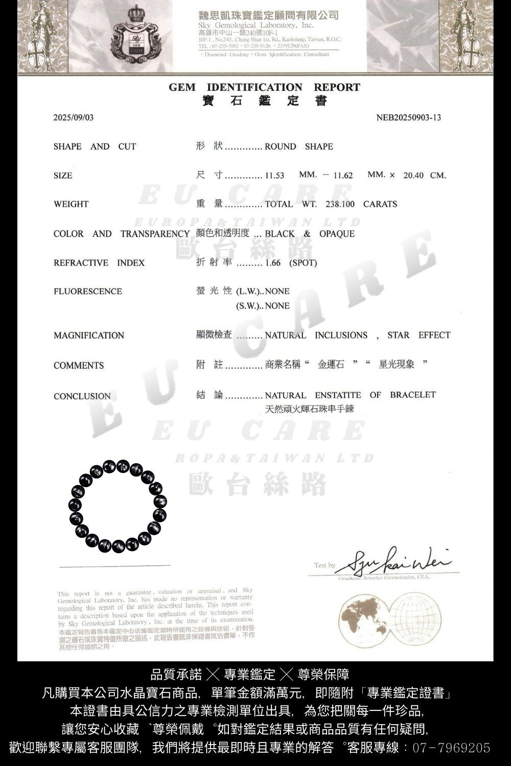 【EU CARE-歐台絲路】天然雙貓眼星光金運石手環-極度招財避邪防小三防小人 × 招財聚能 × 自信增強 × 氣場擴張 × 陽性能量滿載