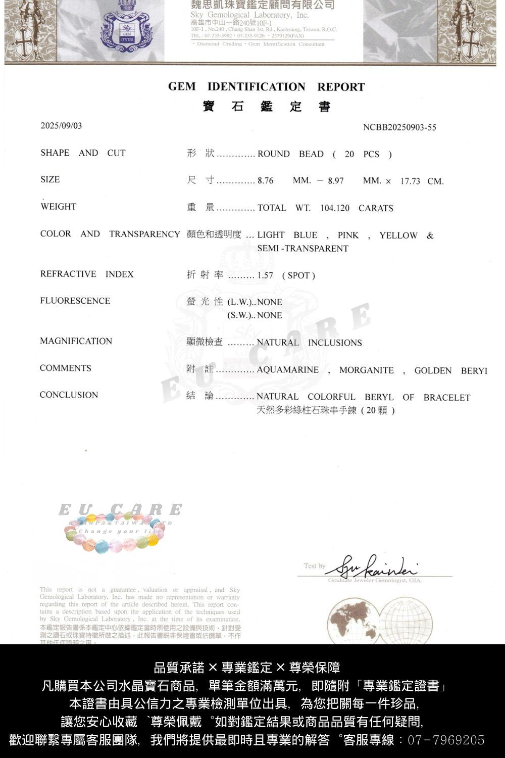 【EU CARE-歐台絲路】天然多巴胺摩根石水晶手環項鍊｜戀愛吸引 × 心情愉悅× 幸福感提升 × 情緒柔化 × 魅力顯現