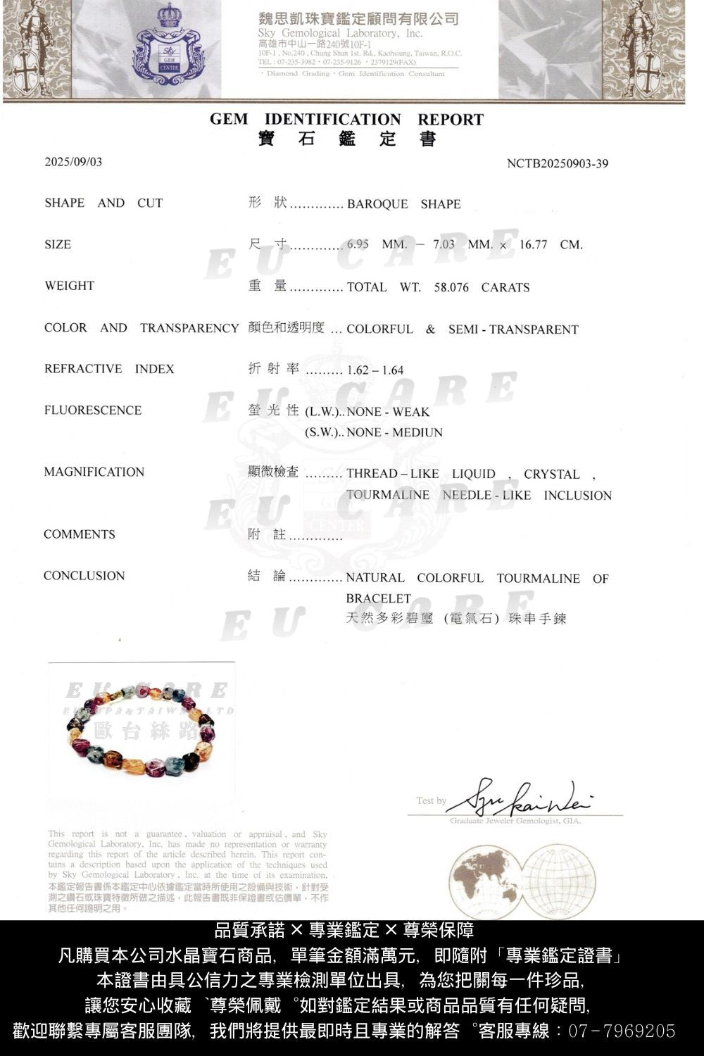 天然7A原礦彩色碧璽鑽切鑽切巴洛克手鍊｜全方位運勢提升｜防護淨化｜愛與人緣｜冷靜智慧｜財富能量