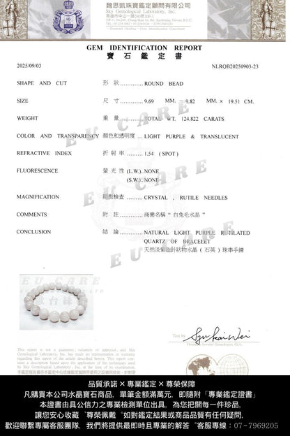 【EU CARE-歐台絲路】天然白兔毛水晶手環｜內斂守靜 × 情緒沉澱 × 思緒清明 × 陰陽調和 × 精神療癒