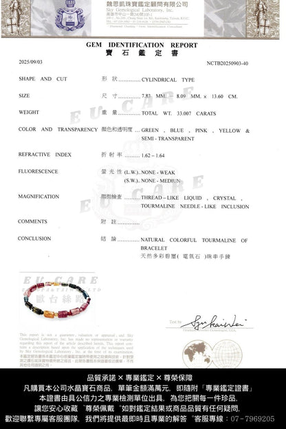 天然7A原礦彩色碧璽直切手環｜全方位運勢提升｜防護淨化｜愛與人緣｜冷靜智慧｜財富能量