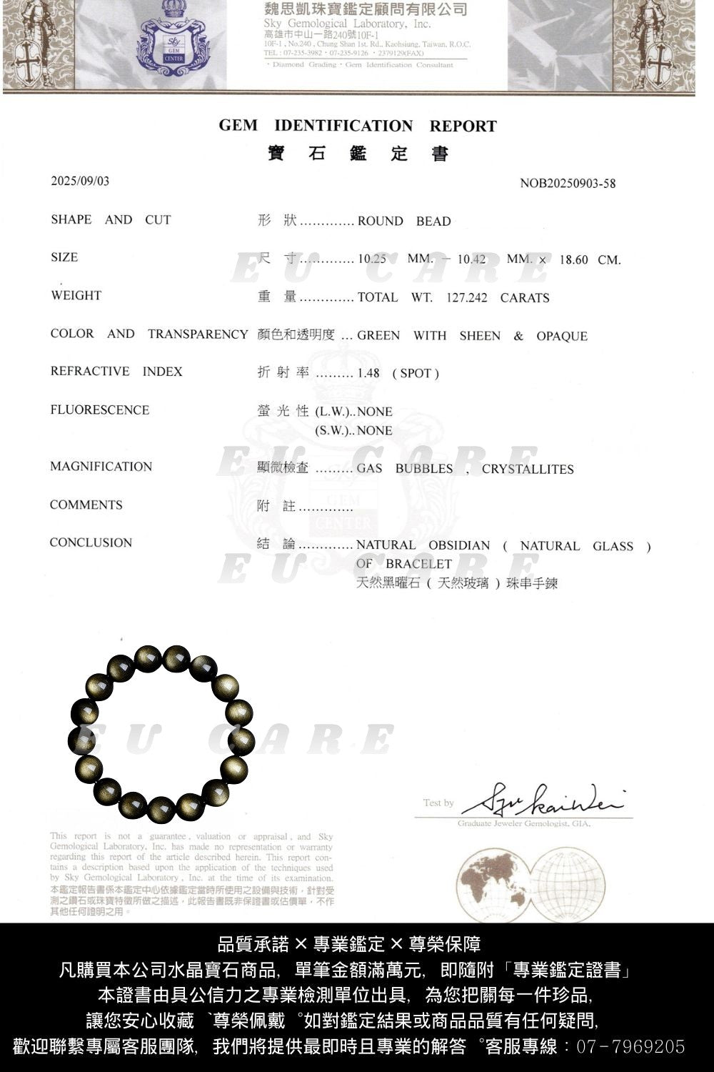 金曜石天然 7A 雙貓眼金曜石手環｜金眼覺醒 × 氣場防護 × 財富守護 × 意志強化【歐台絲路 EU CARE】