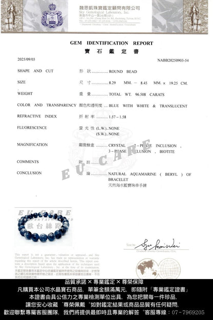 【EU CARE-歐台絲路】天然海藍寶手環黑雲母雙共生手環｜淨化情緒 ｜穩定磁場 ｜提升表達 ｜強化防護