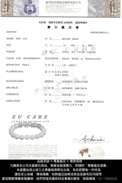 【EU CARE-歐台絲路】天然和田白玉手環｜餘生苦難不再近身幸福吉祥一生｜養身｜護體｜靜心養氣｜德行涵養｜長壽平安｜氣質提升