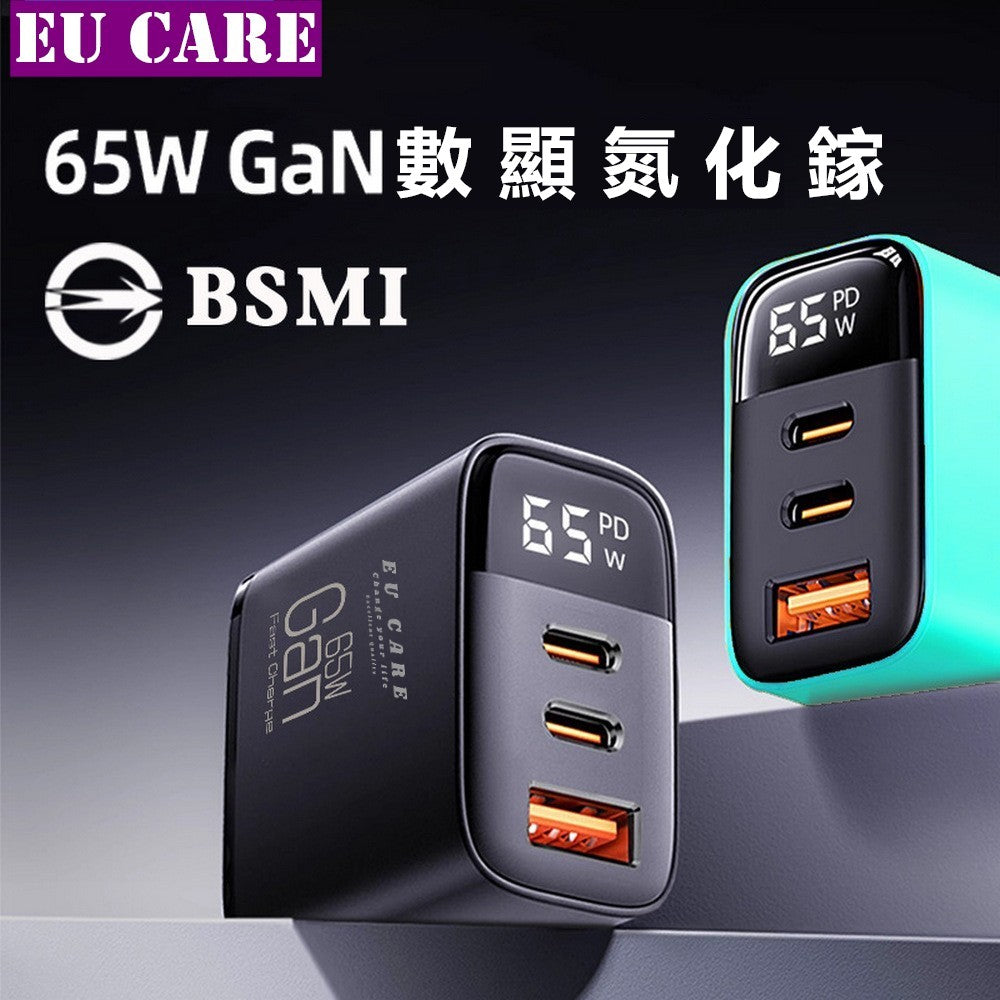 65W GaN 快充器｜三口同時輸出，充電不等待  智能液晶顯示快充器｜功率透明可見，Bsmi認證安全可靠