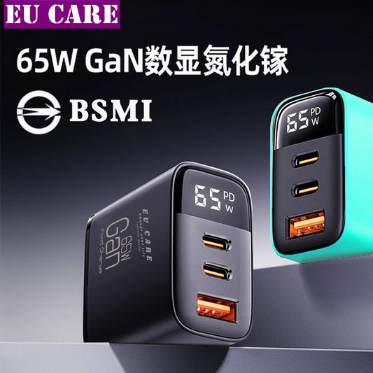 EU CARE 65W GaN 智能快充器｜三口快充、液晶顯示、氮化鎵黑科技