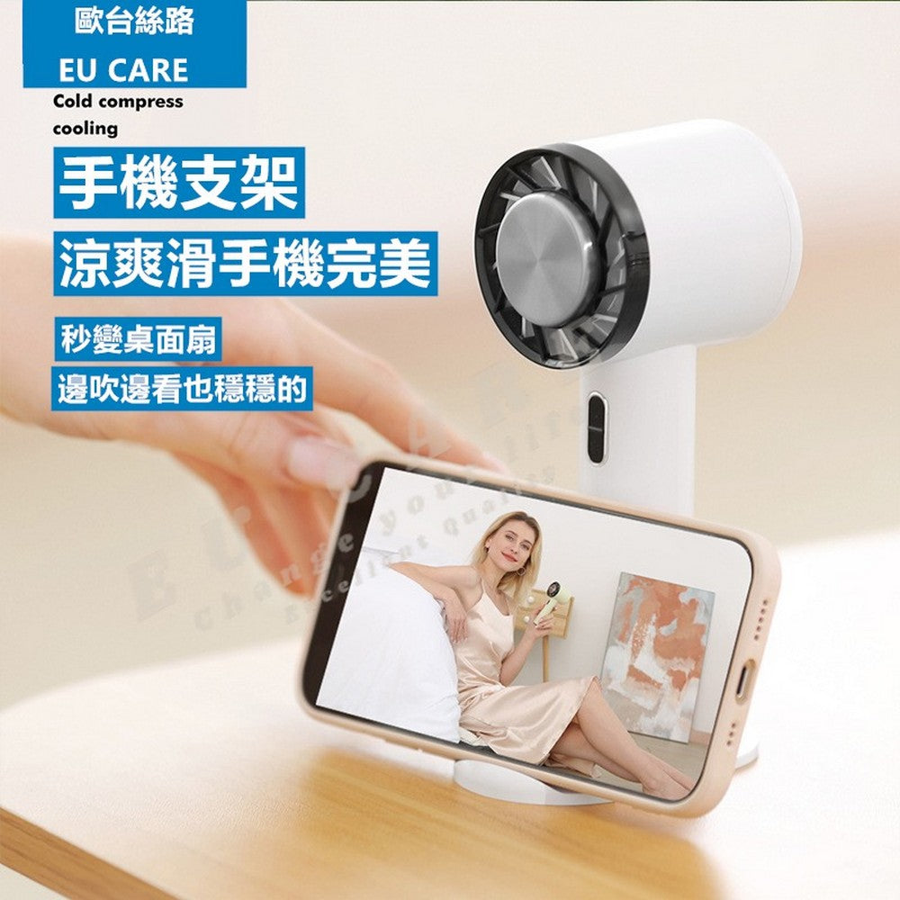 EU CARE 冰敷制冷手持風扇｜隨身小空調｜三檔風力 USB-C 快充｜便攜桌面手持涼風扇｜EU CARE 歐台絲路