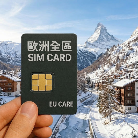 歐洲公爵卡【全歐洲通用】含瑞士/土耳其/黑山｜歐洲全境每日高速暢遊｜插卡即用