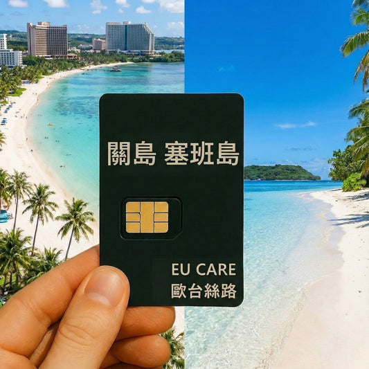 關島/塞班 上網卡5G高速｜Docomo Pacific 訊號王｜高速吃到飽 (自駕導航專用)