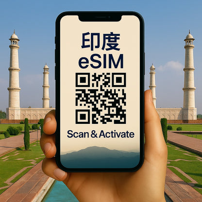 eSIM印度上網｜天數流量任選｜高速上網不限量不斷網