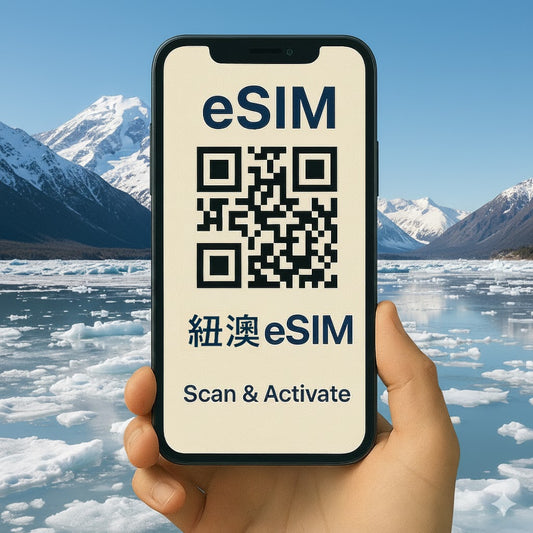 紐澳 eSIM ｜吃到飽｜兌換即用不換卡｜紐西蘭/澳洲通用 (Telstra/Spark)