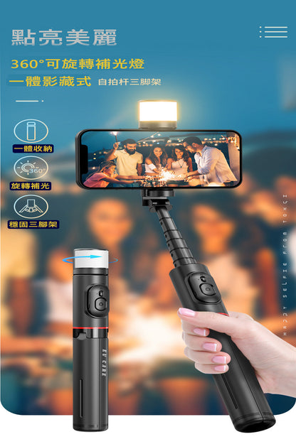 EU CARE 360°旋轉補光燈自拍桿｜三腳架支架＋無線遙控＋六檔補光