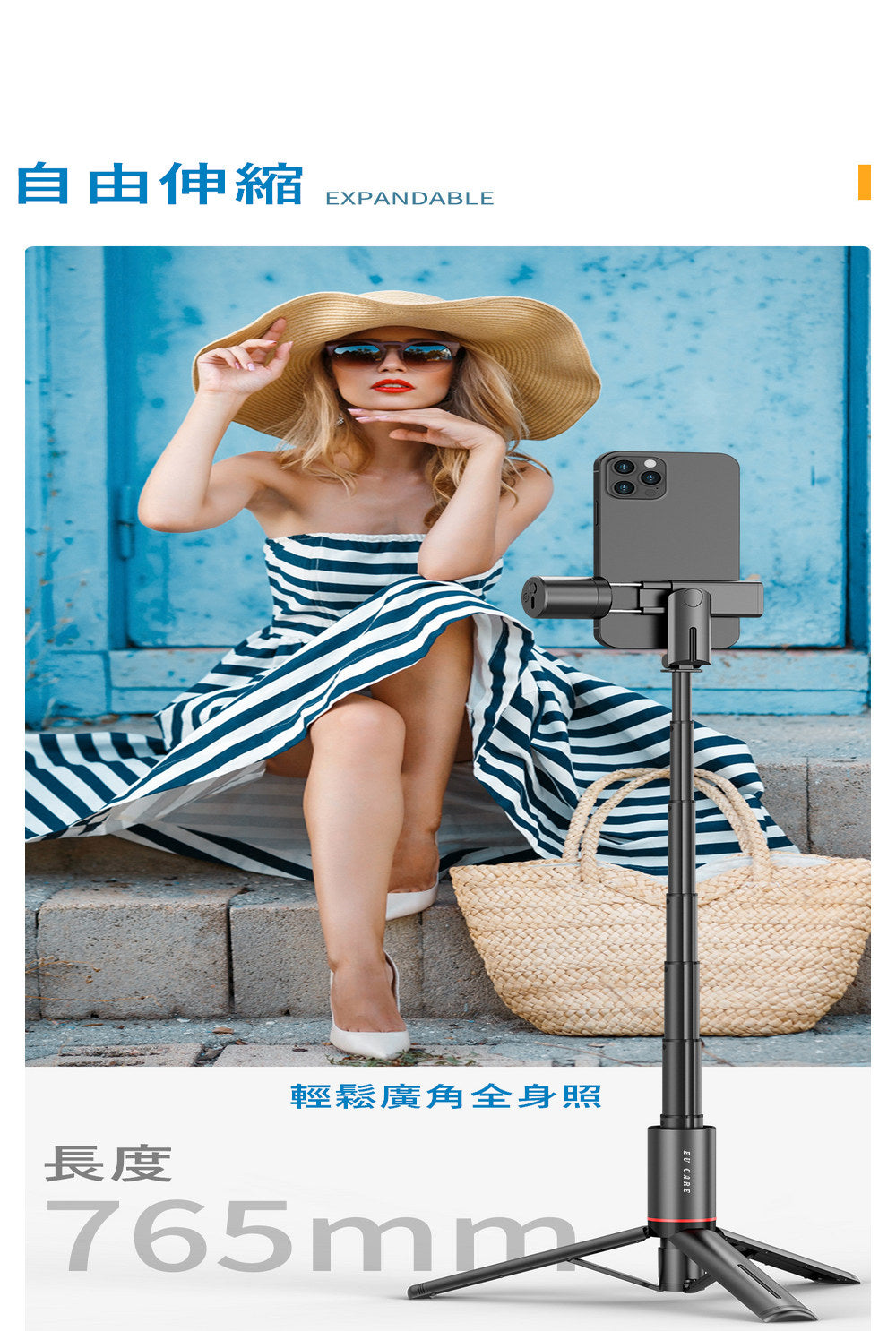 EU CARE 360°旋轉補光燈自拍桿｜三腳架支架＋無線遙控＋六檔補光