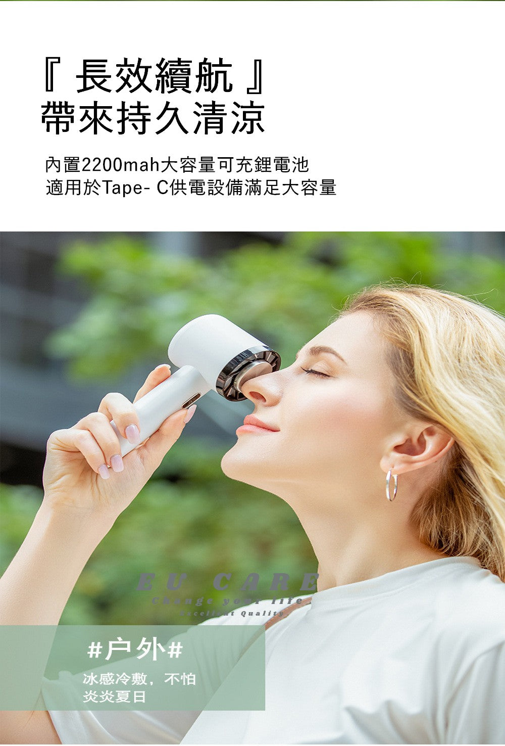 EU CARE 冰敷制冷手持風扇｜隨身小空調｜三檔風力 USB-C 快充｜便攜桌面手持涼風扇｜EU CARE 歐台絲路