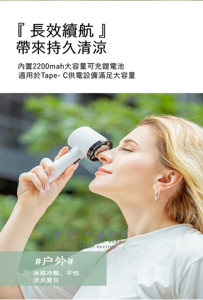 EU CARE 冰敷制冷手持風扇｜隨身小空調｜三檔風力 USB-C 快充｜便攜桌面手持涼風扇｜EU CARE 歐台絲路