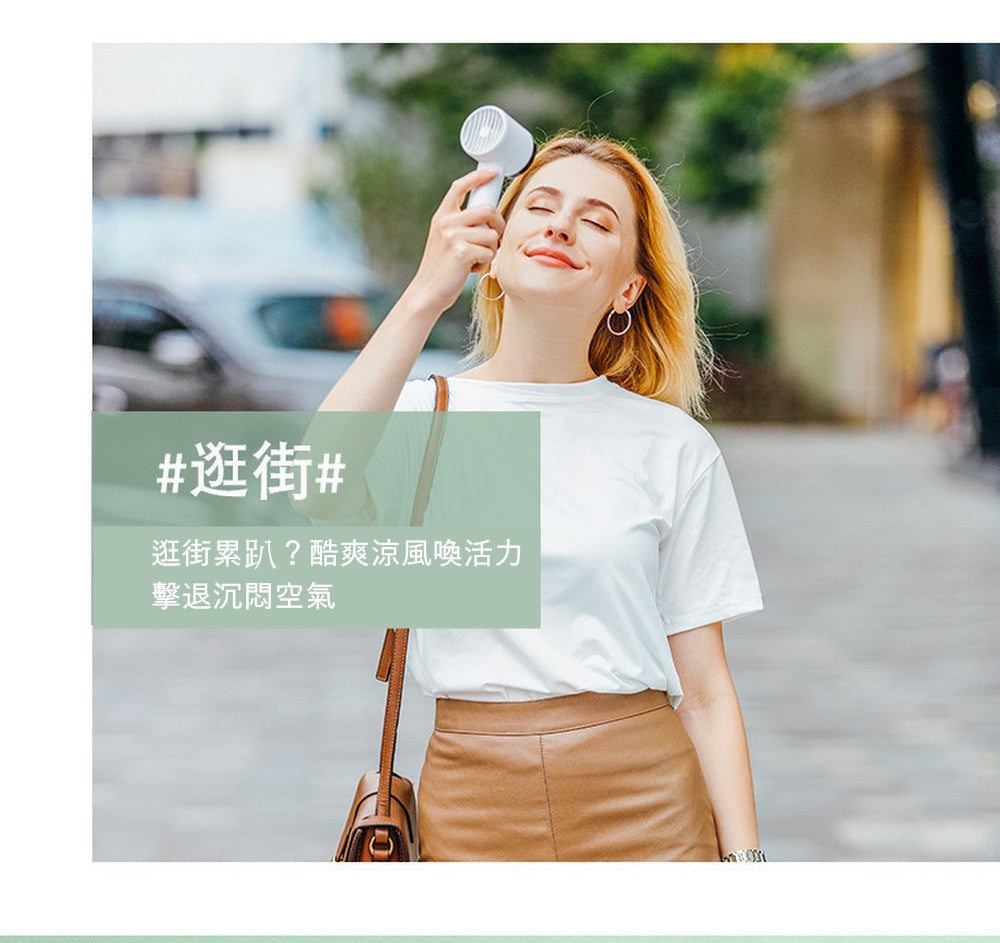 EU CARE 冰敷制冷手持風扇｜隨身小空調｜三檔風力 USB-C 快充｜便攜桌面手持涼風扇｜EU CARE 歐台絲路