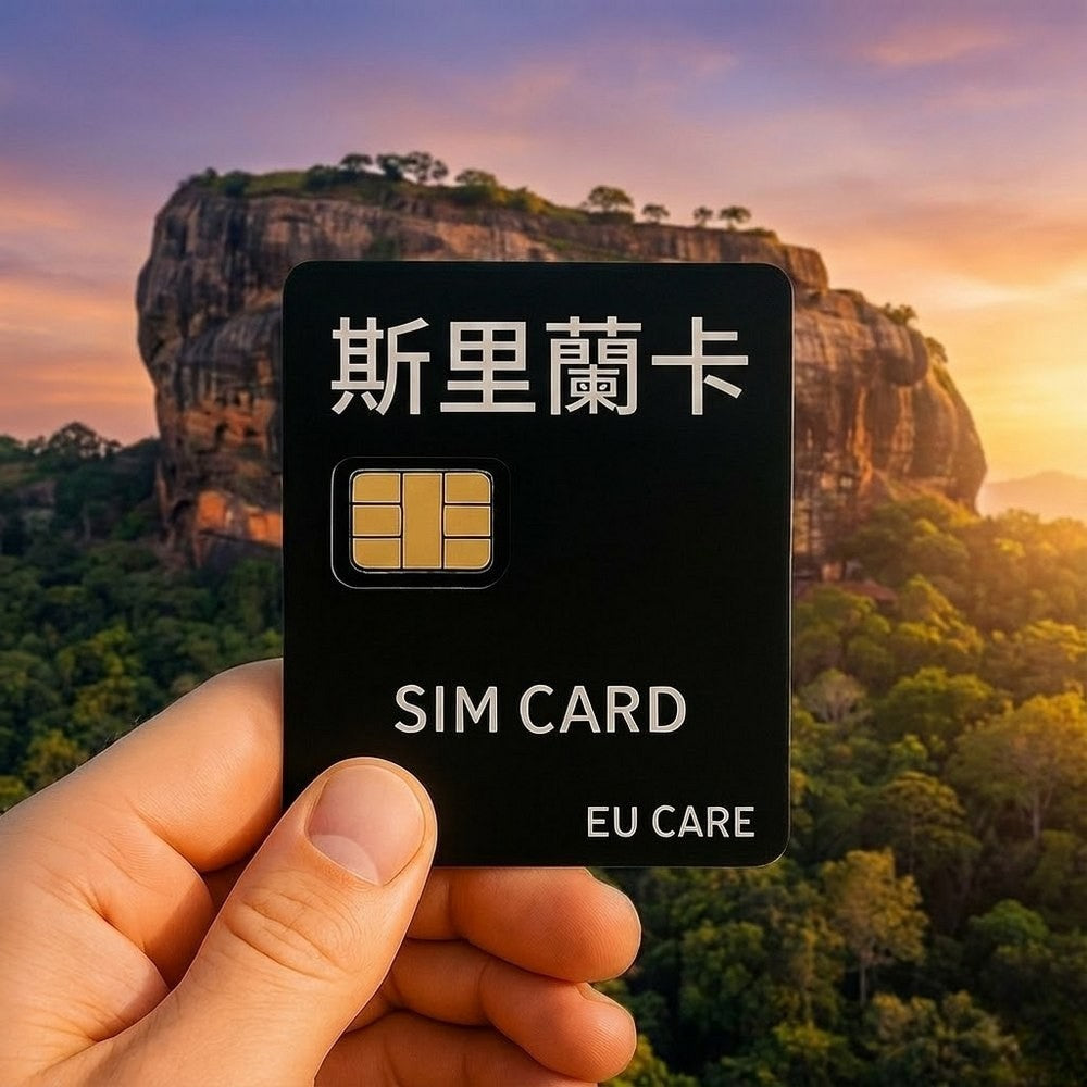 斯里蘭卡上網卡｜4G高速支援 Mobitel 訊號｜插卡即用