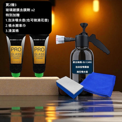專業汽車玻璃鍍膜去膜劑｜快速去除油膜水垢 還原清晰視野｜歐台絲路 EU CARE
